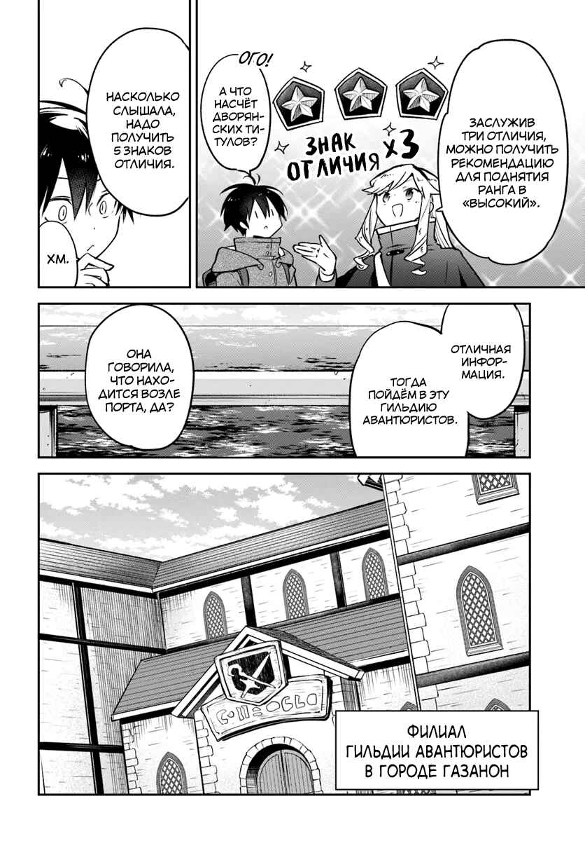 Chapter 41 - Page 17
