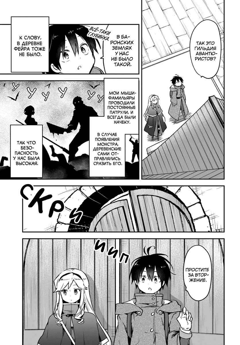 Chapter 41 - Page 18