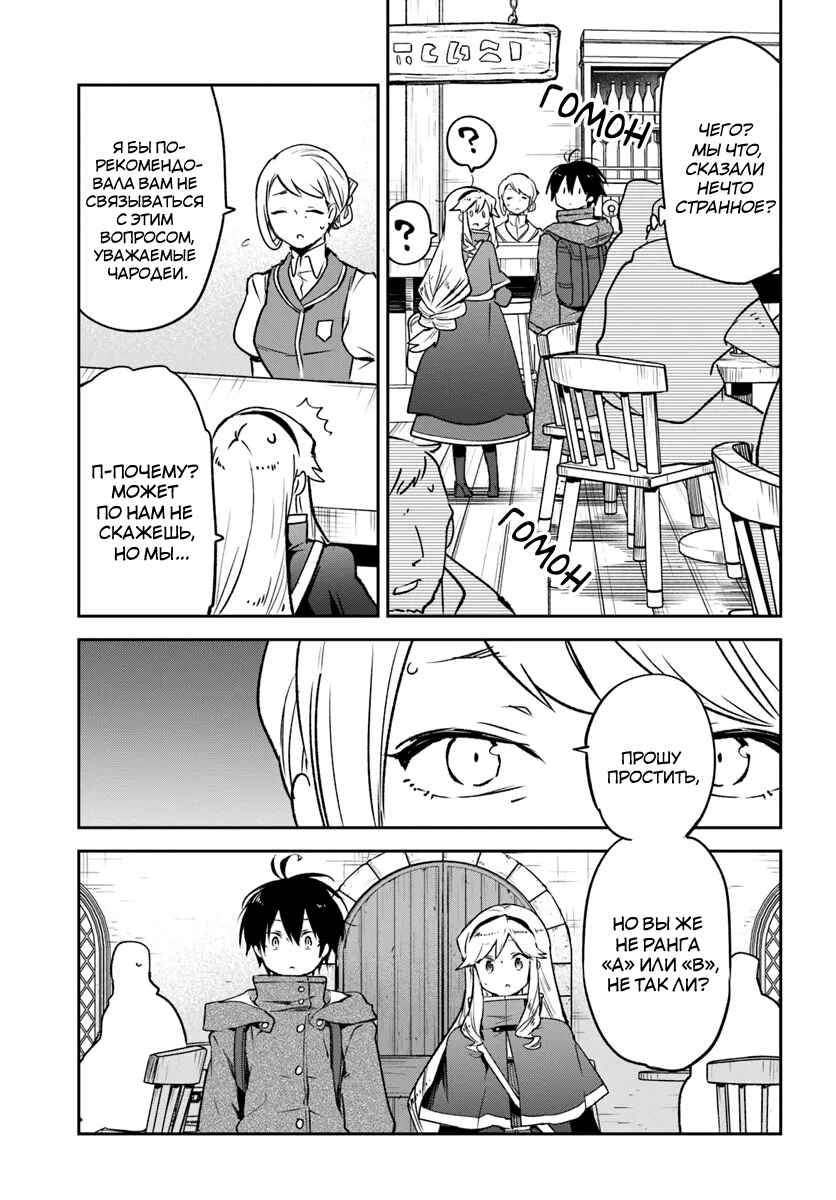Chapter 41 - Page 20