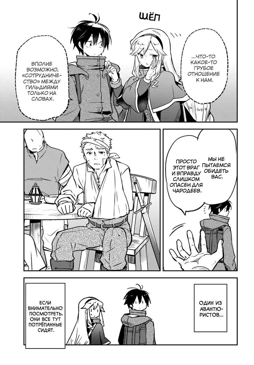 Chapter 41 - Page 22