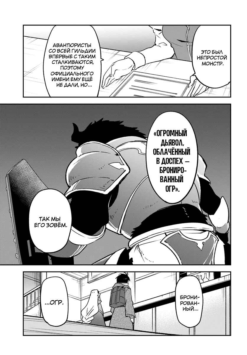 Chapter 41 - Page 24