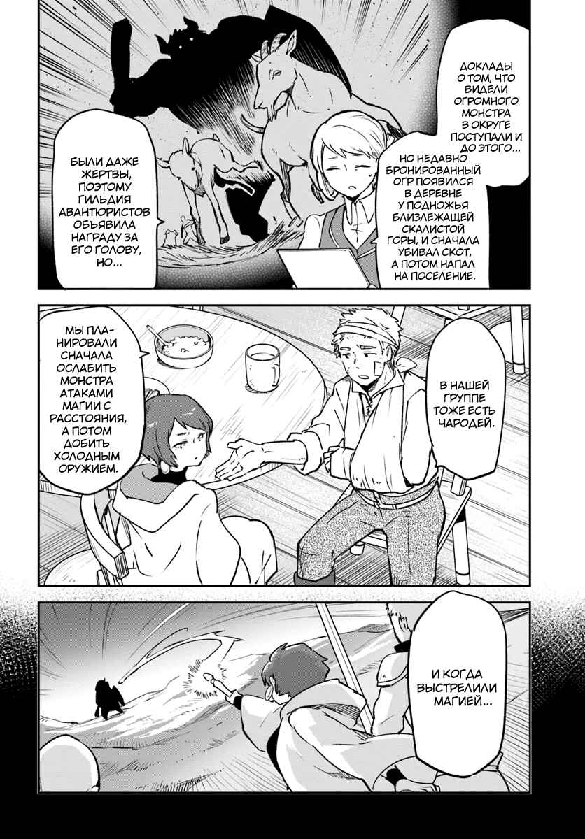 Chapter 41 - Page 25