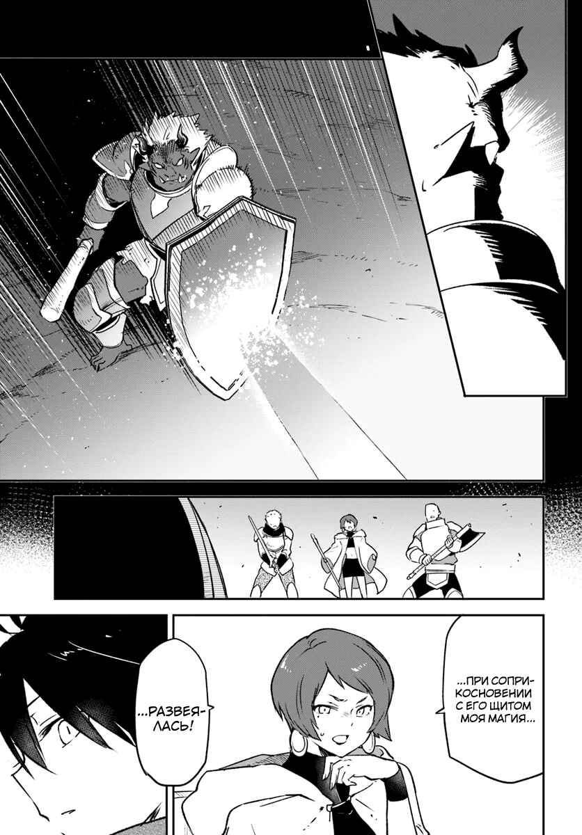 Chapter 41 - Page 26