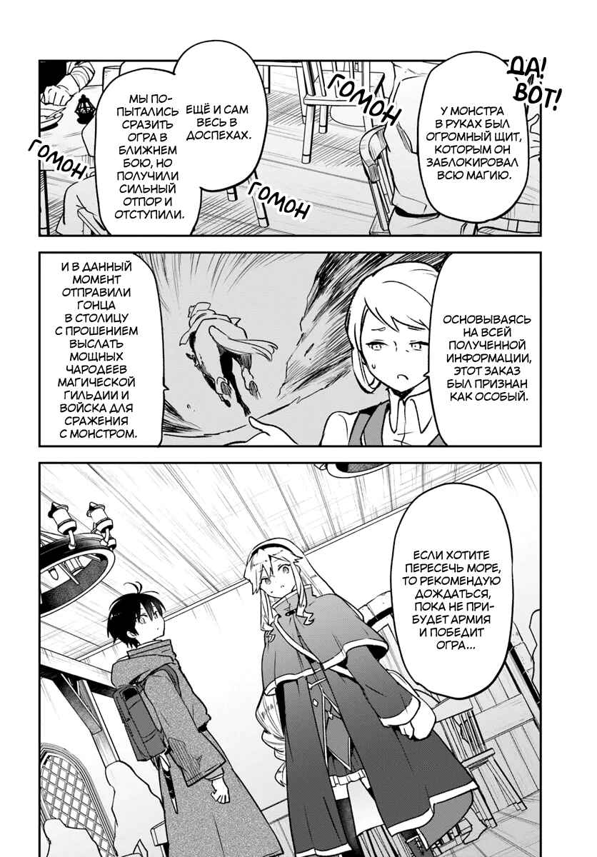 Chapter 41 - Page 27