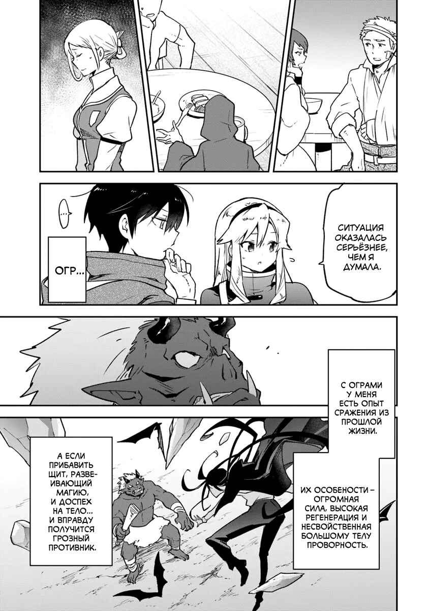 Chapter 41 - Page 28
