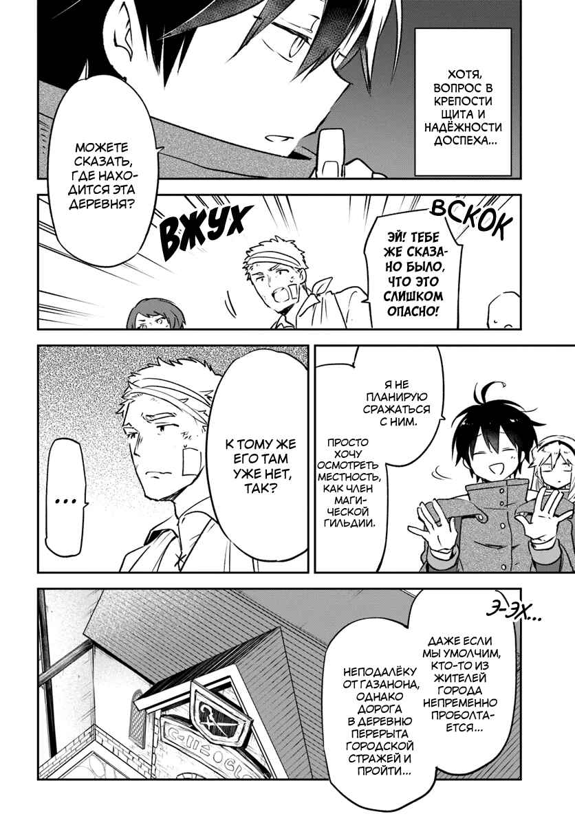 Chapter 41 - Page 29