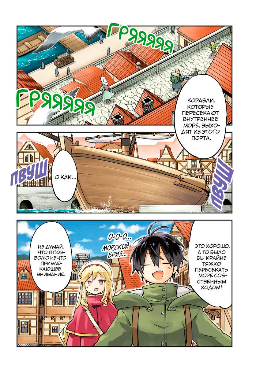 Chapter 41 - Page 3