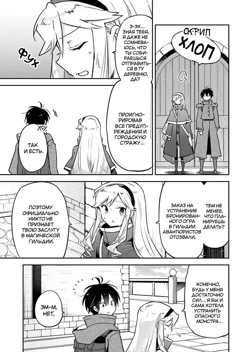 Chapter 41 - Page 30
