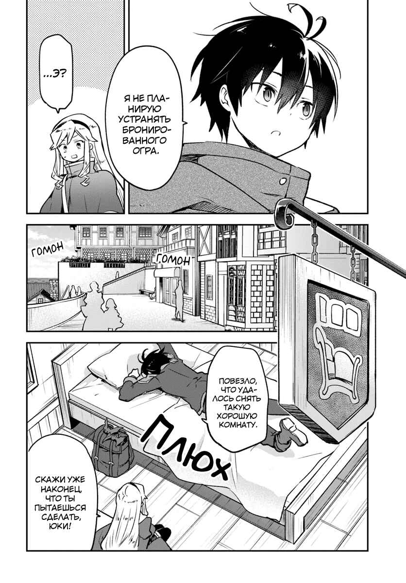 Chapter 41 - Page 31