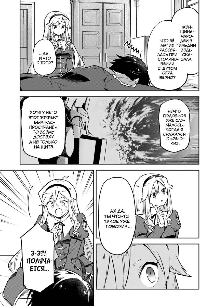 Chapter 41 - Page 32