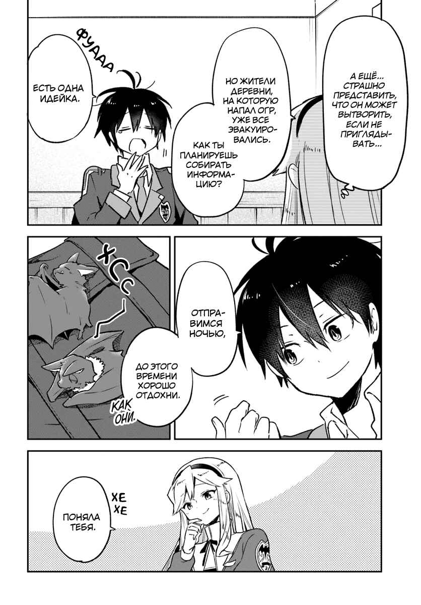 Chapter 41 - Page 35