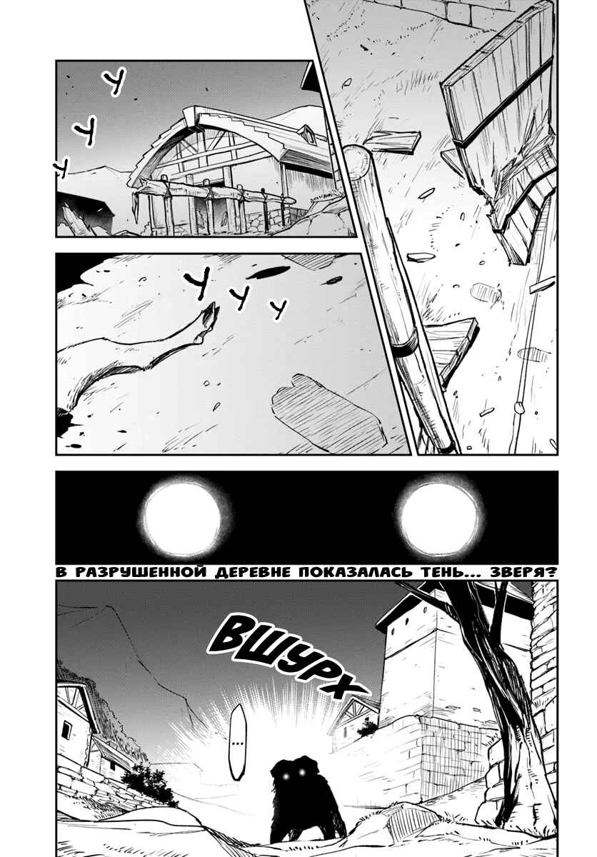 Chapter 41 - Page 36