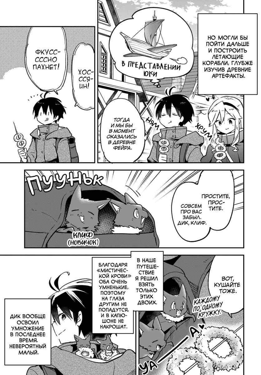 Chapter 41 - Page 6