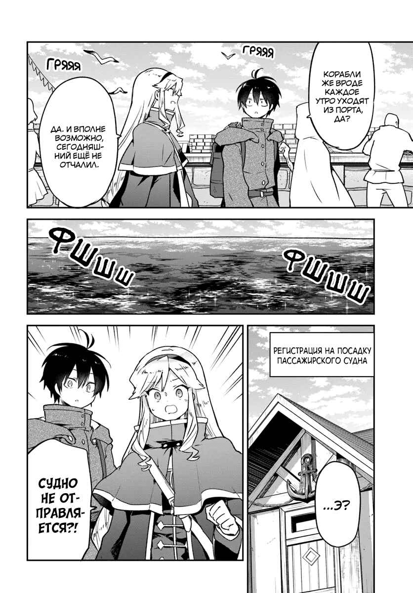 Chapter 41 - Page 7