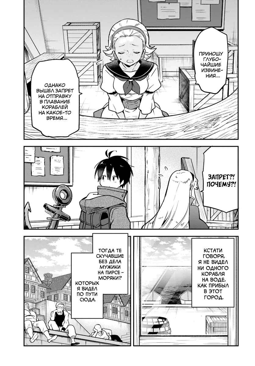 Chapter 41 - Page 8