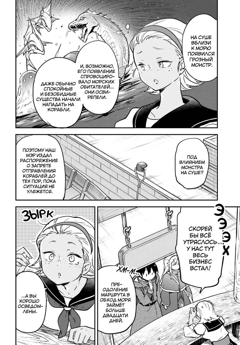 Chapter 41 - Page 9