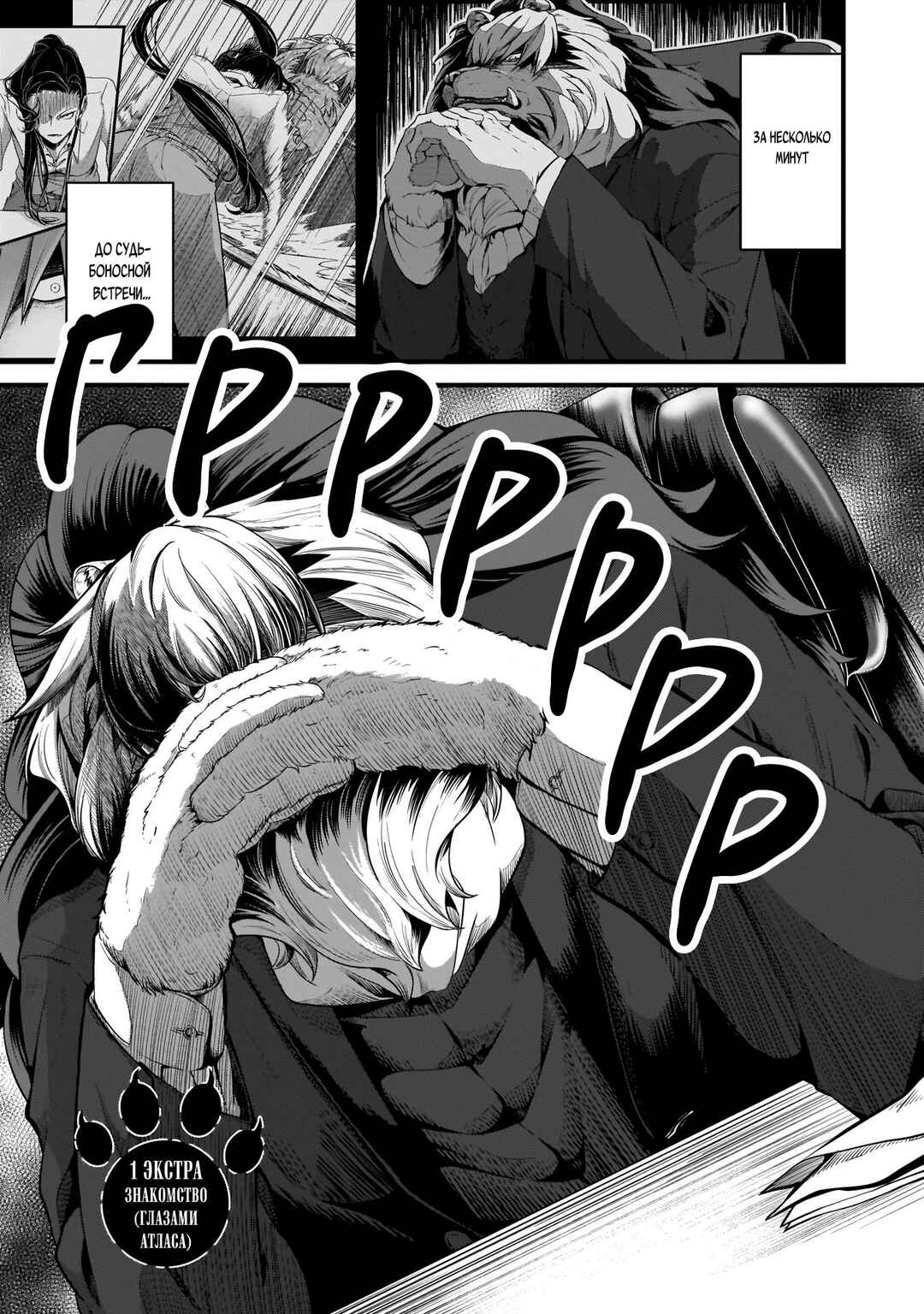 Chapter 15.1 - Page 2