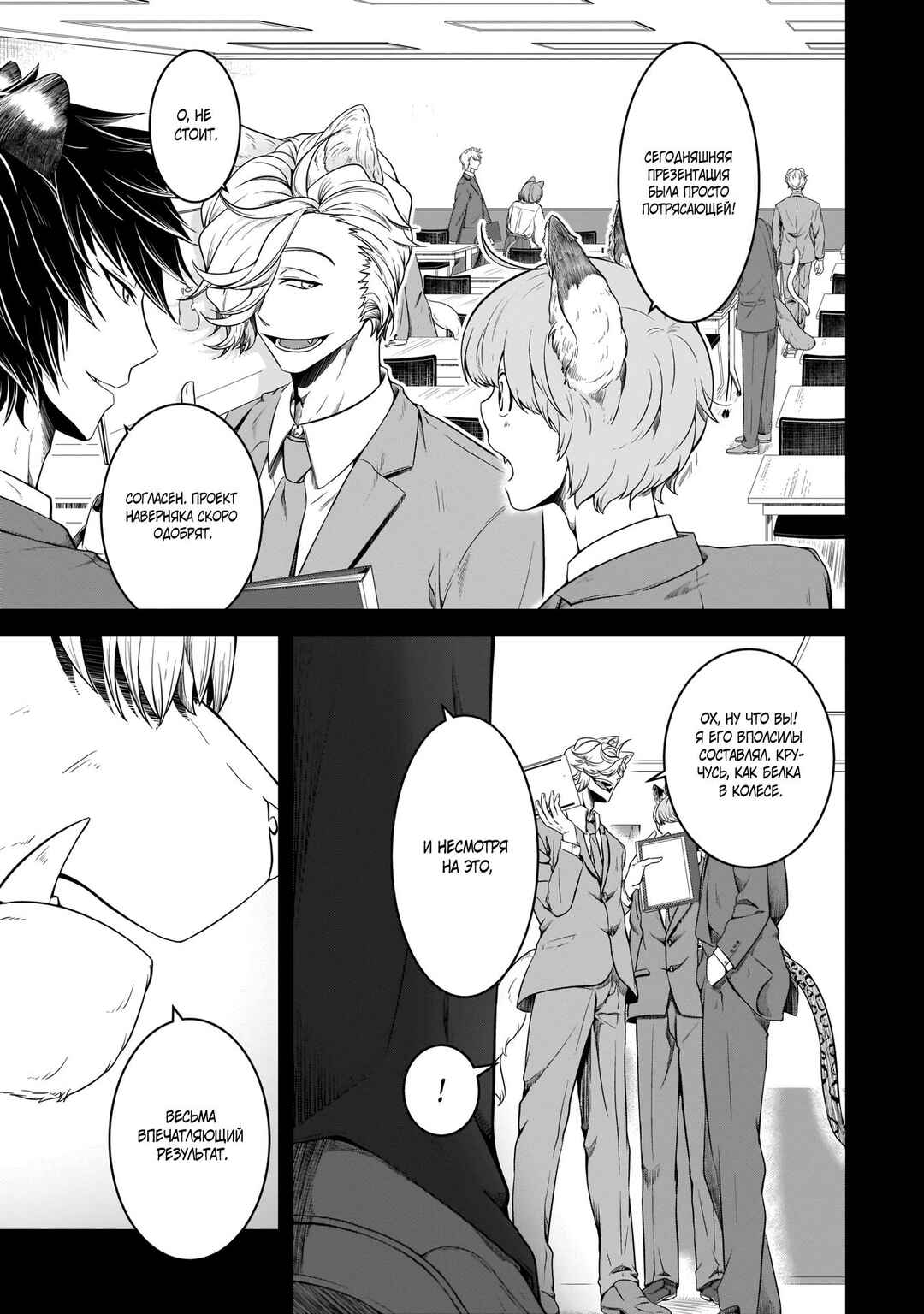 Chapter 15.1 - Page 4