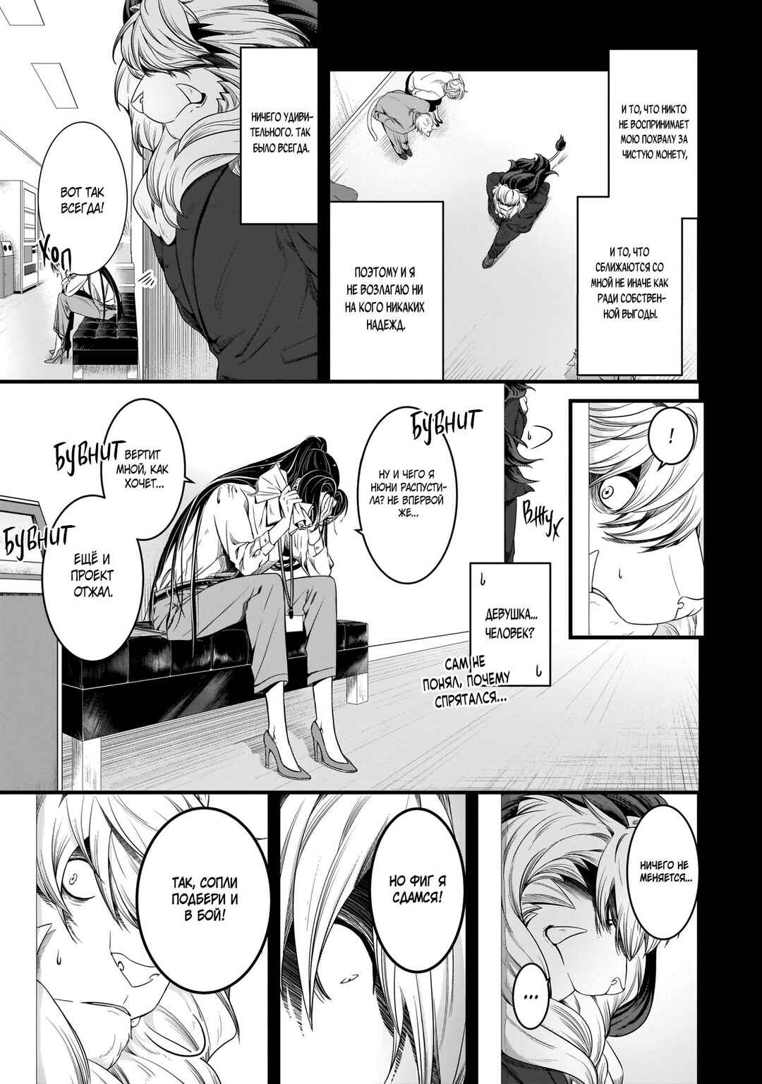 Chapter 15.1 - Page 6