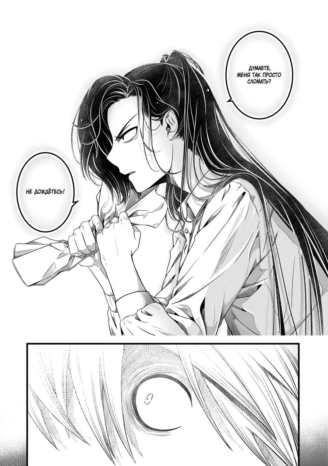 Chapter 15.1 - Page 7