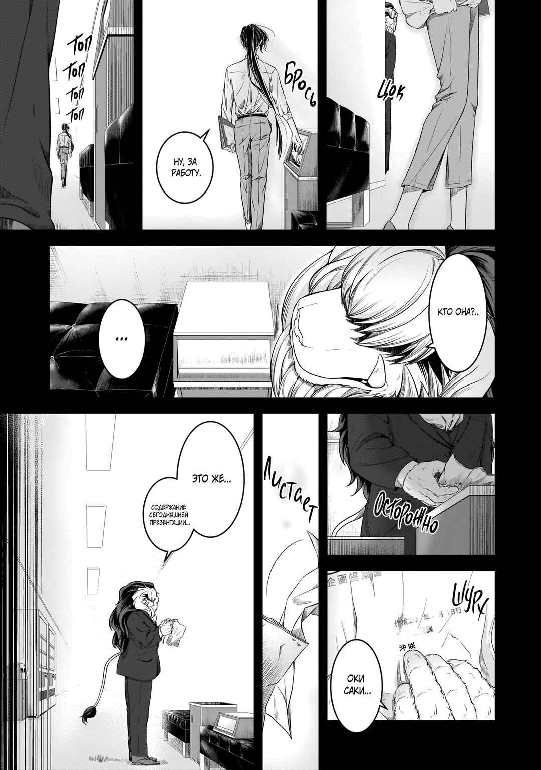 Chapter 15.1 - Page 8