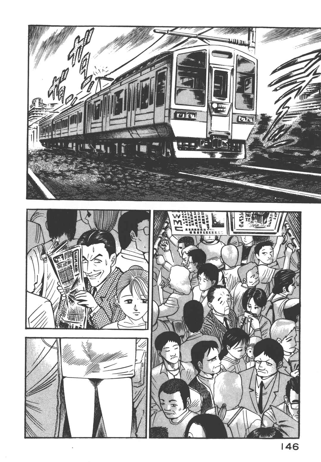 Chapter 0.2 - Page 12