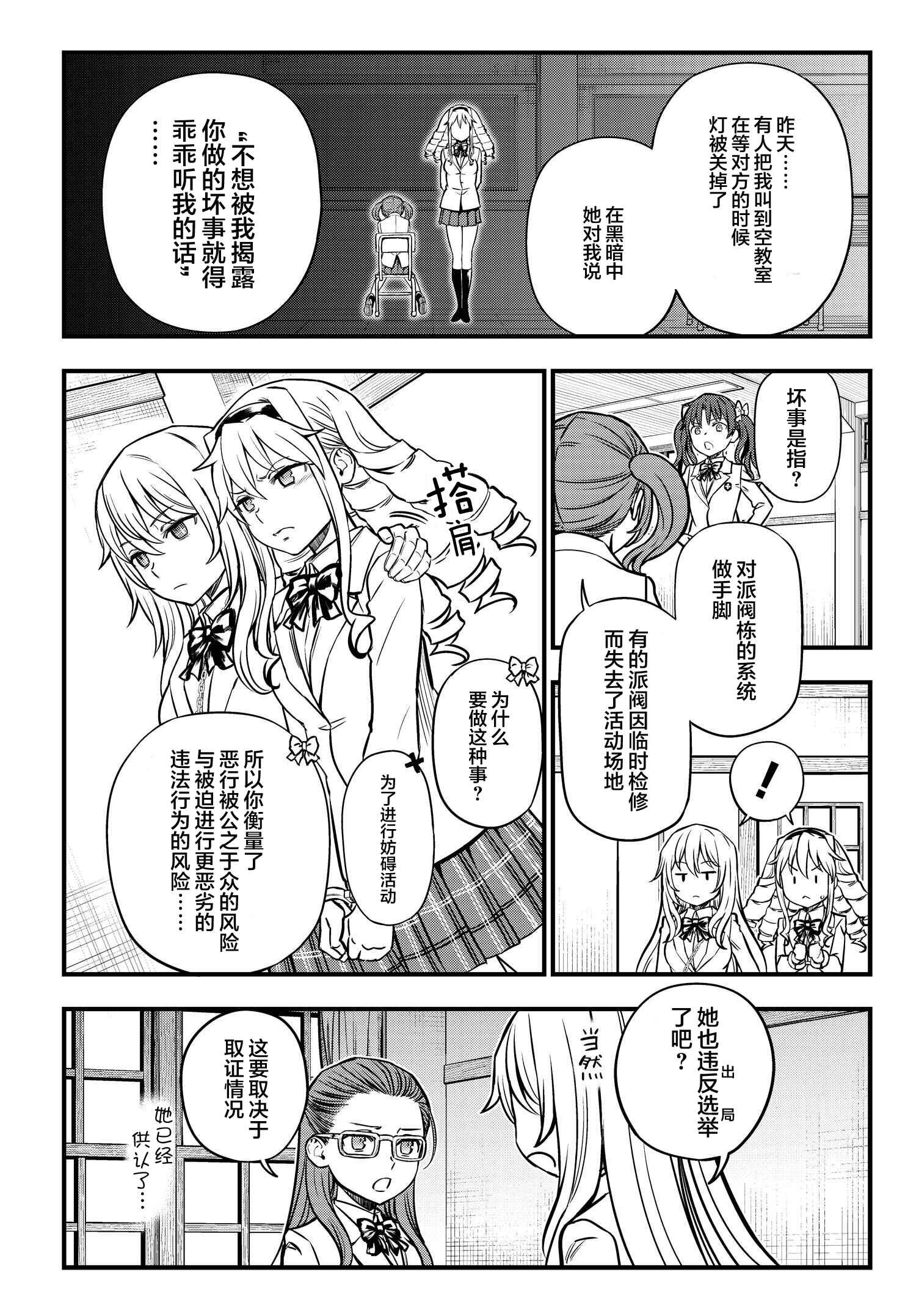 Chapter 4 - Page 4