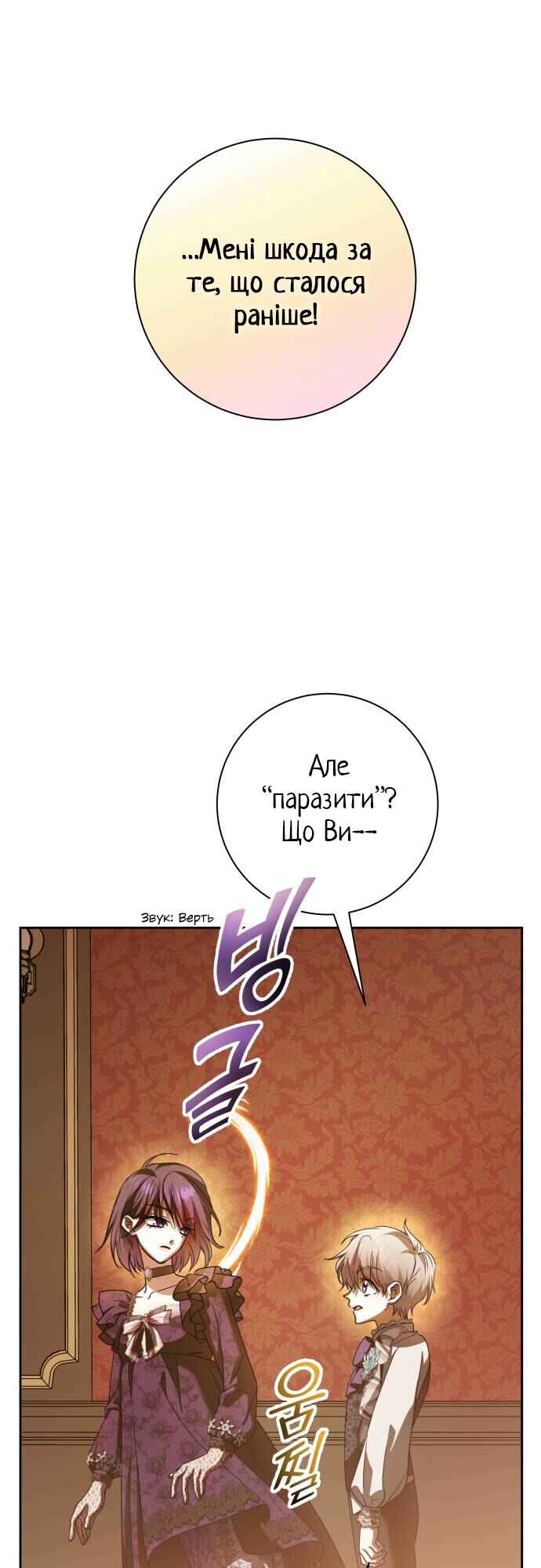 Chapter 129 - Page 38