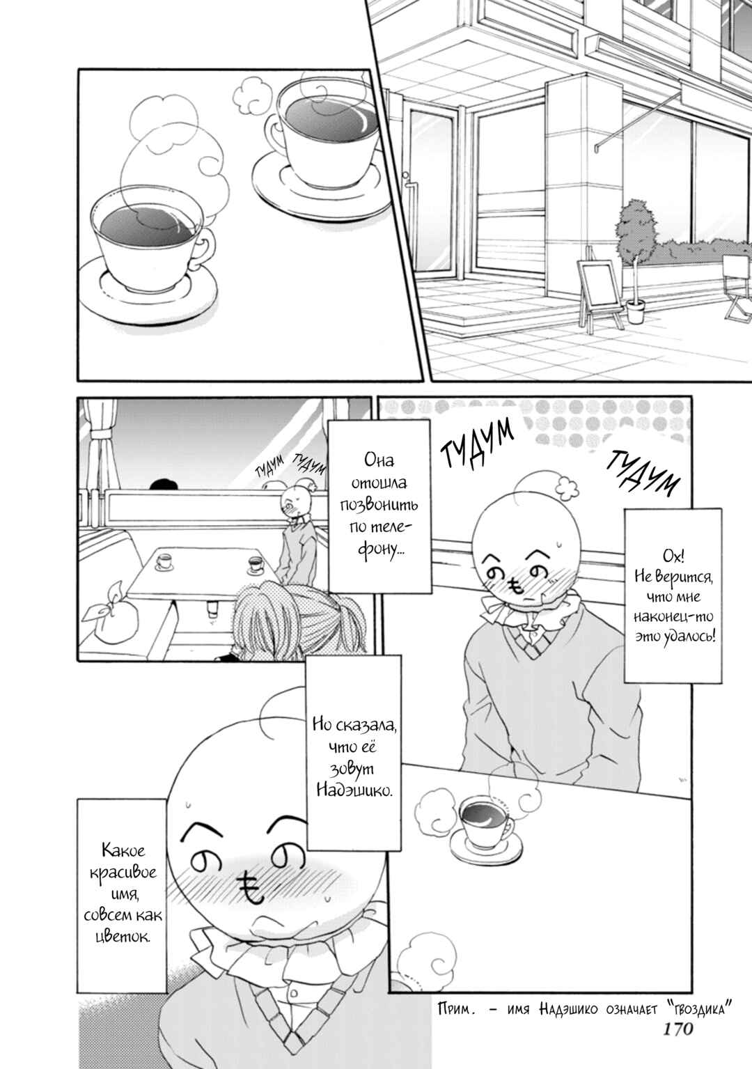 Chapter 23 - Page 10