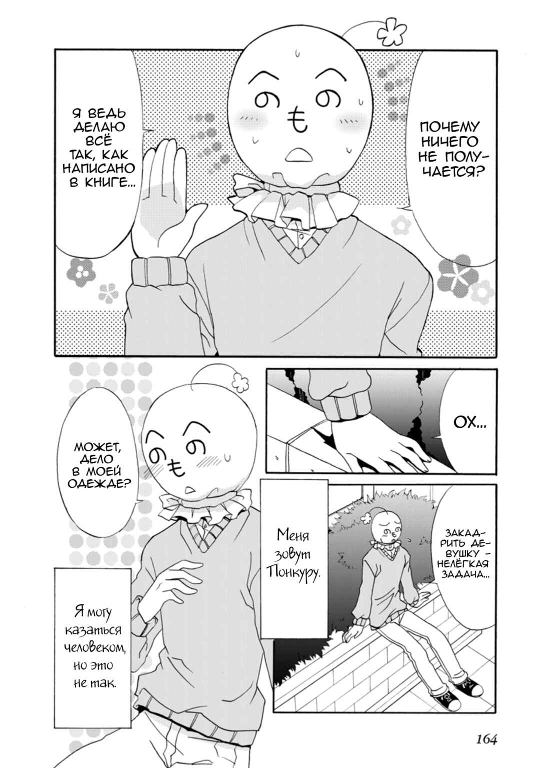Chapter 23 - Page 4