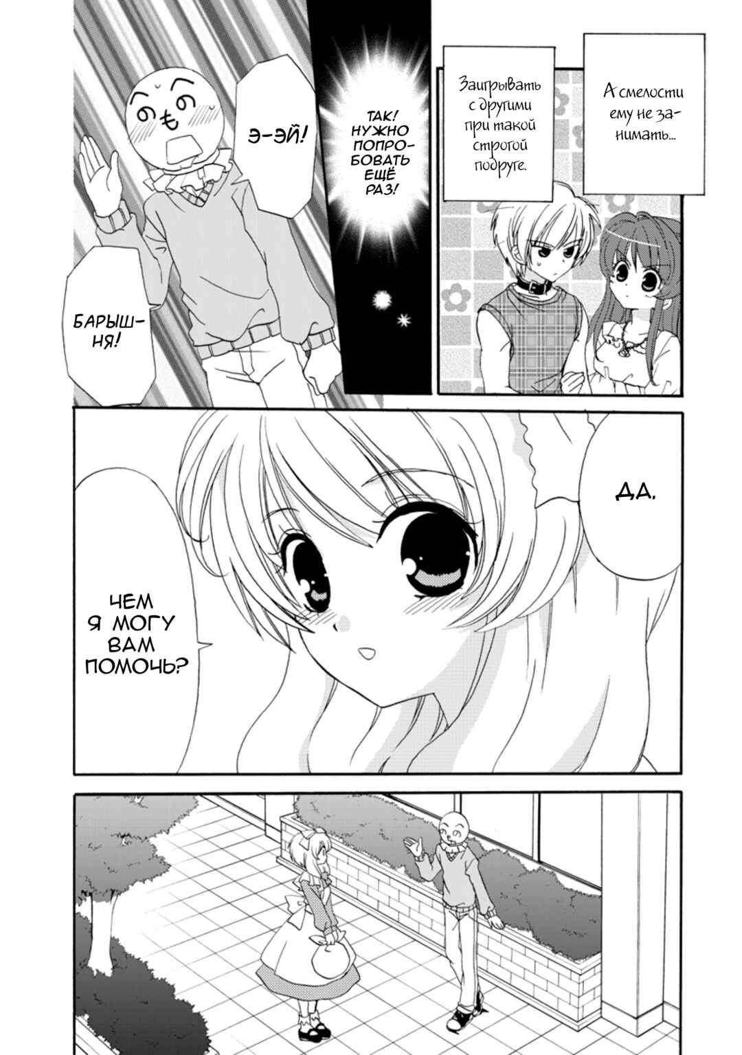 Chapter 23 - Page 8