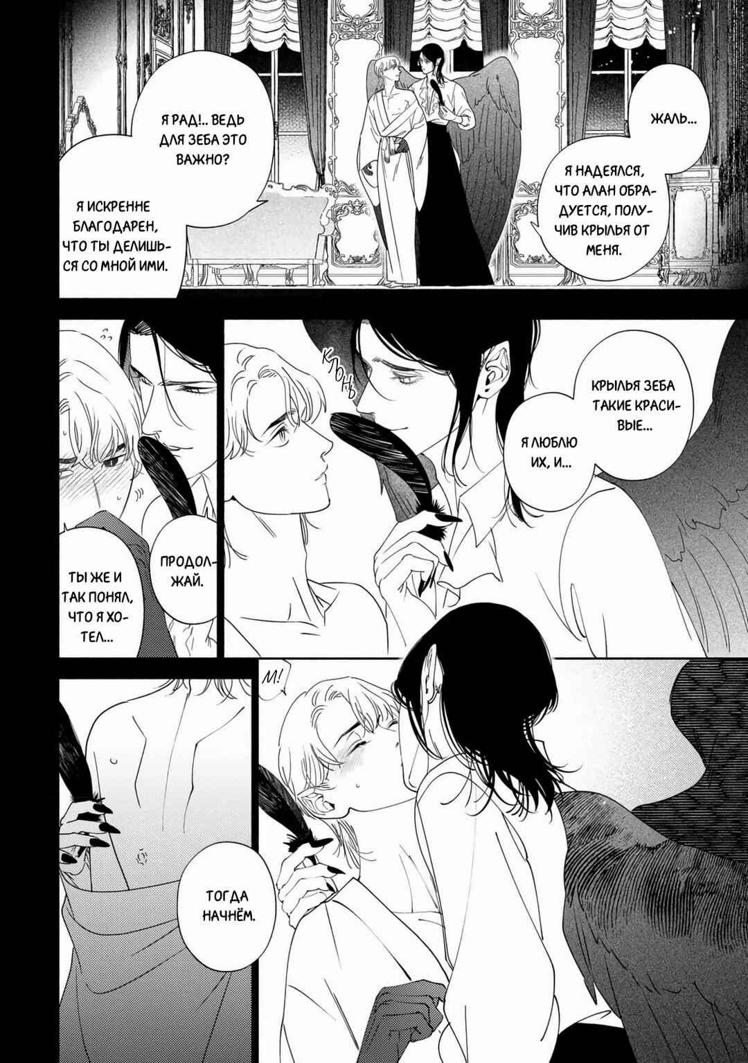 Chapter 8 - Page 3