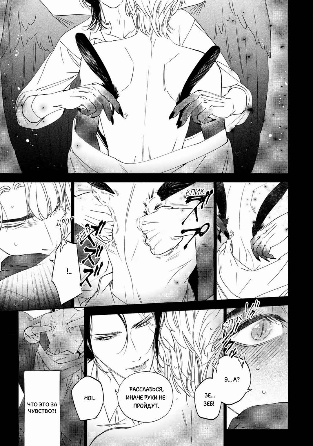 Chapter 8 - Page 4