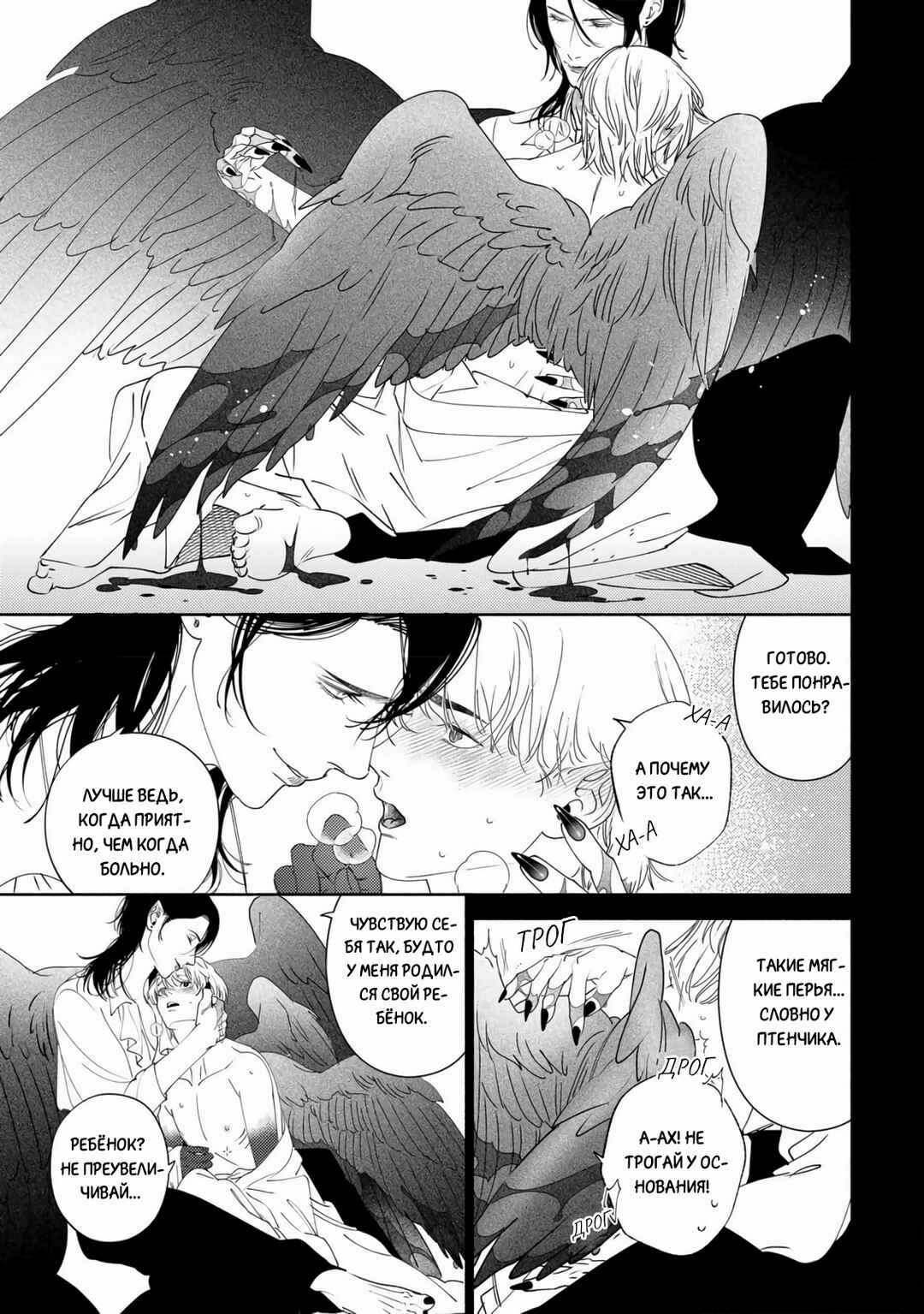 Chapter 8 - Page 6