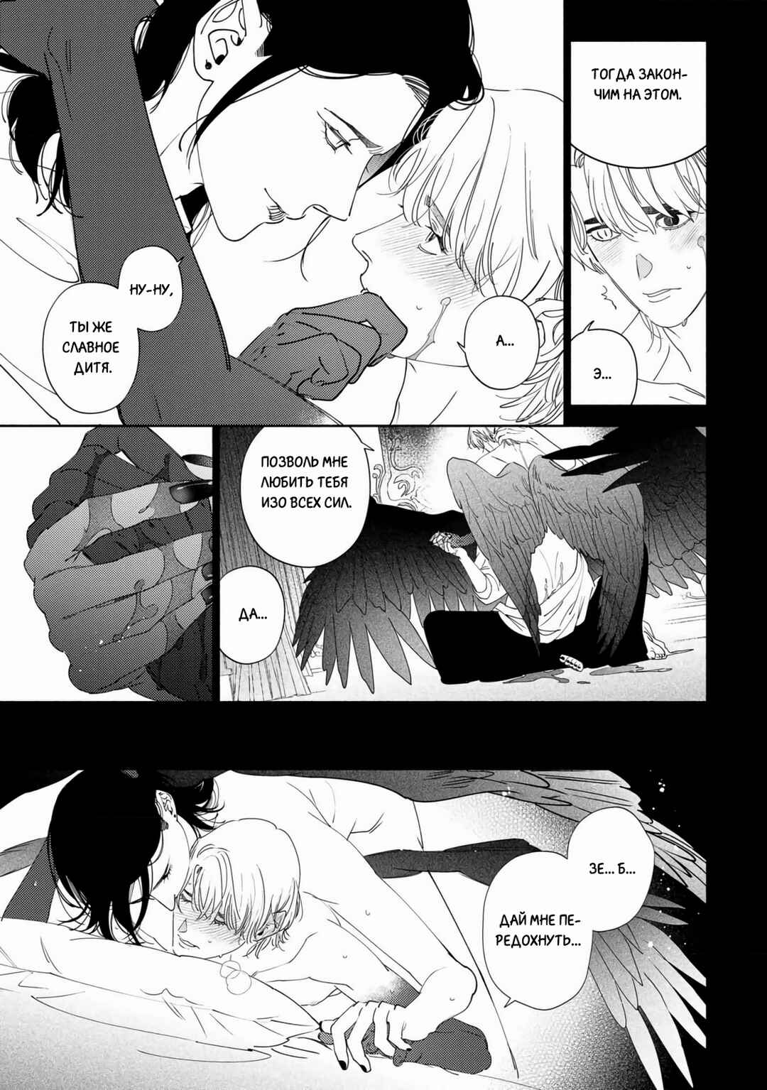 Chapter 8 - Page 8