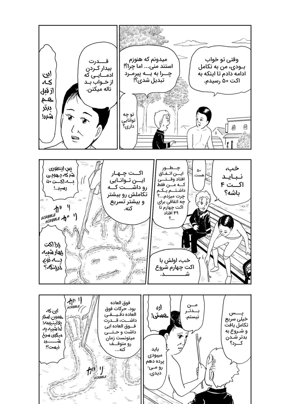 Chapter ? - Page 2