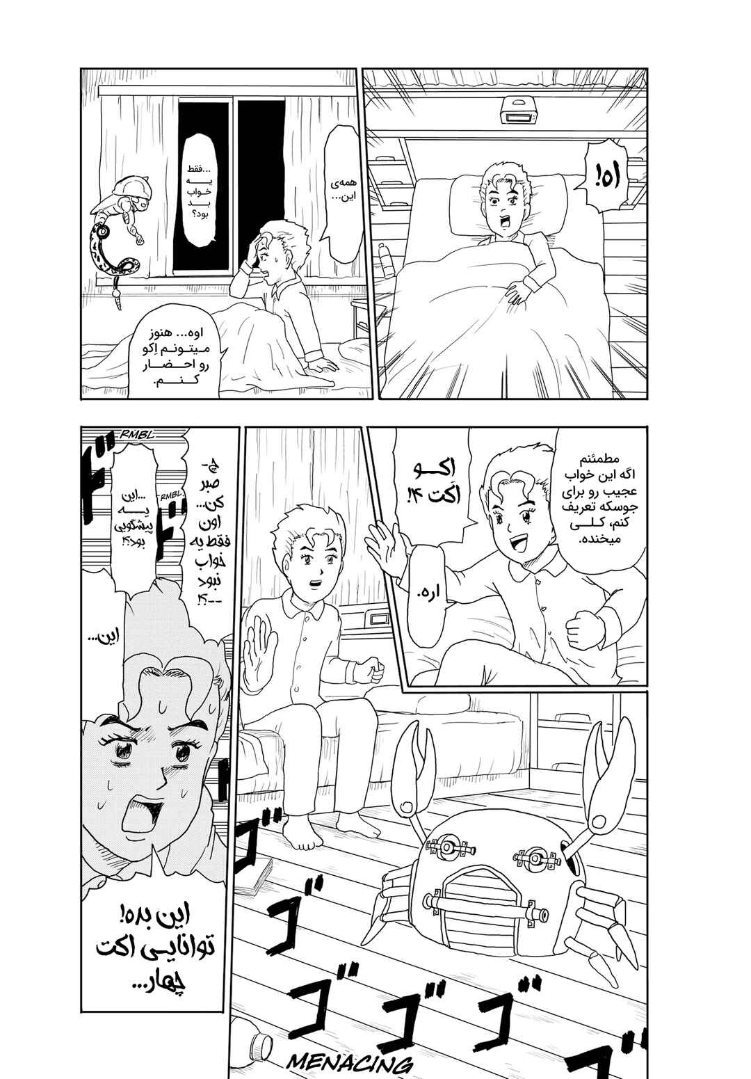 Chapter ? - Page 6