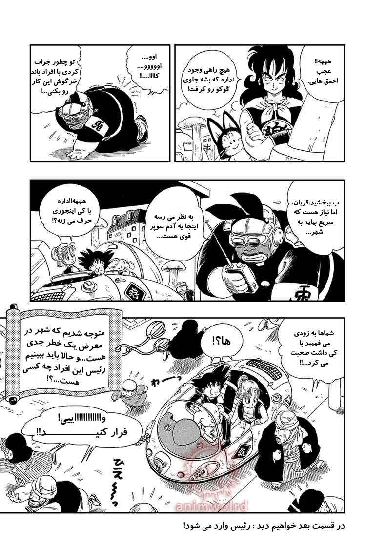 Chapter 16 - Page 15