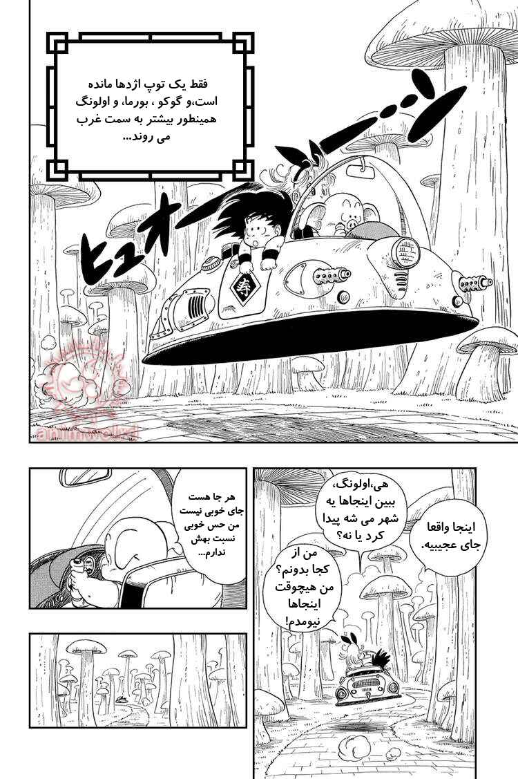 Chapter 16 - Page 2