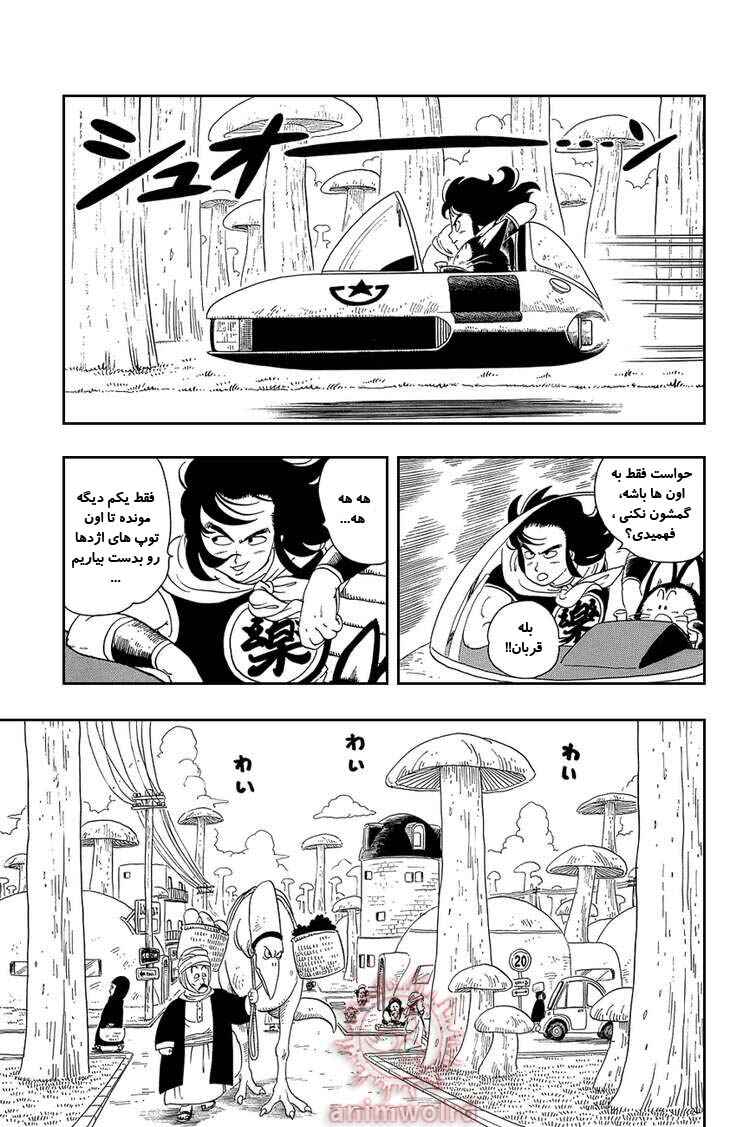 Chapter 16 - Page 3