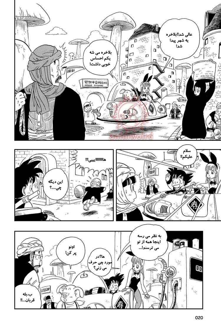 Chapter 16 - Page 4