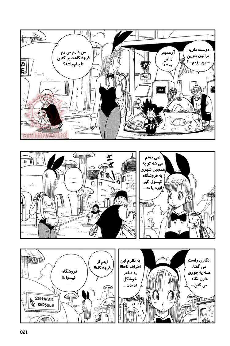 Chapter 16 - Page 5