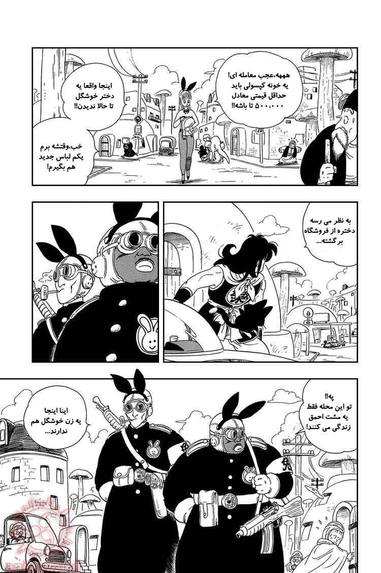 Chapter 16 - Page 7
