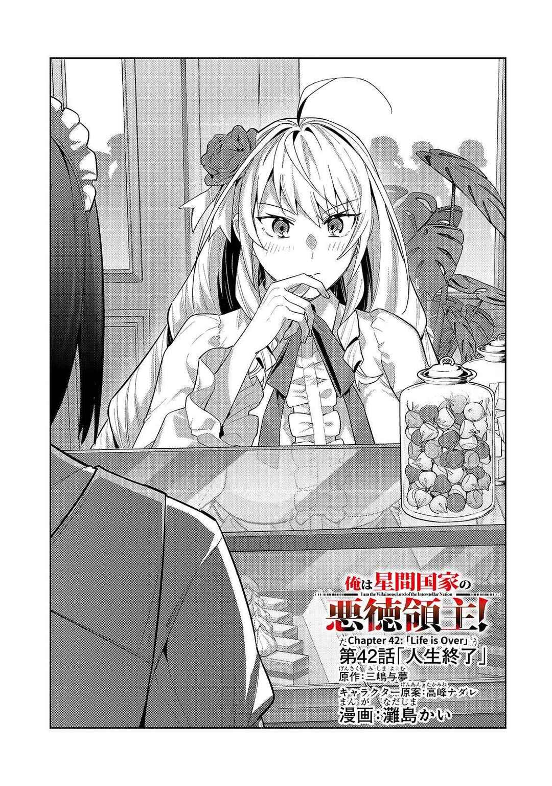 Chapter 42 - Page 1