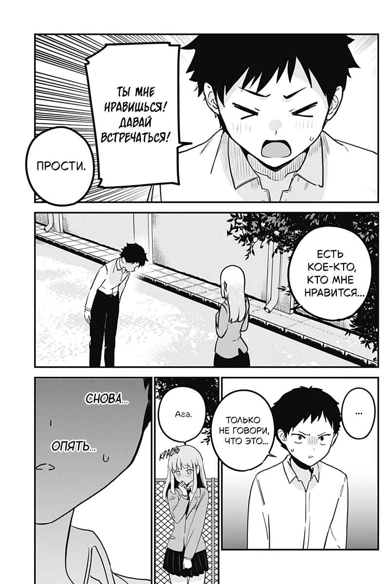 Chapter ? - Page 2