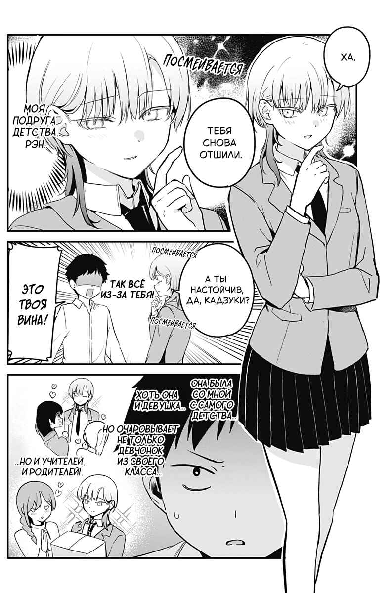 Chapter ? - Page 3