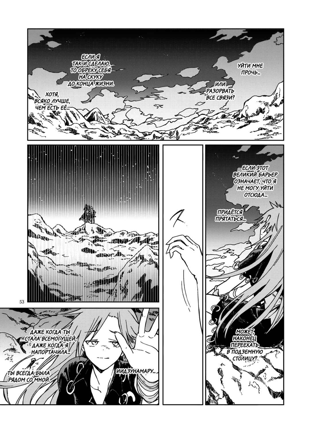 Chapter 2 - Page 13