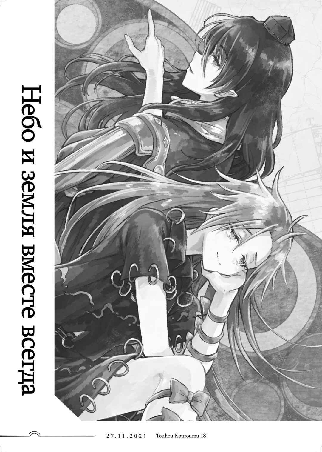 Chapter 2 - Page 2