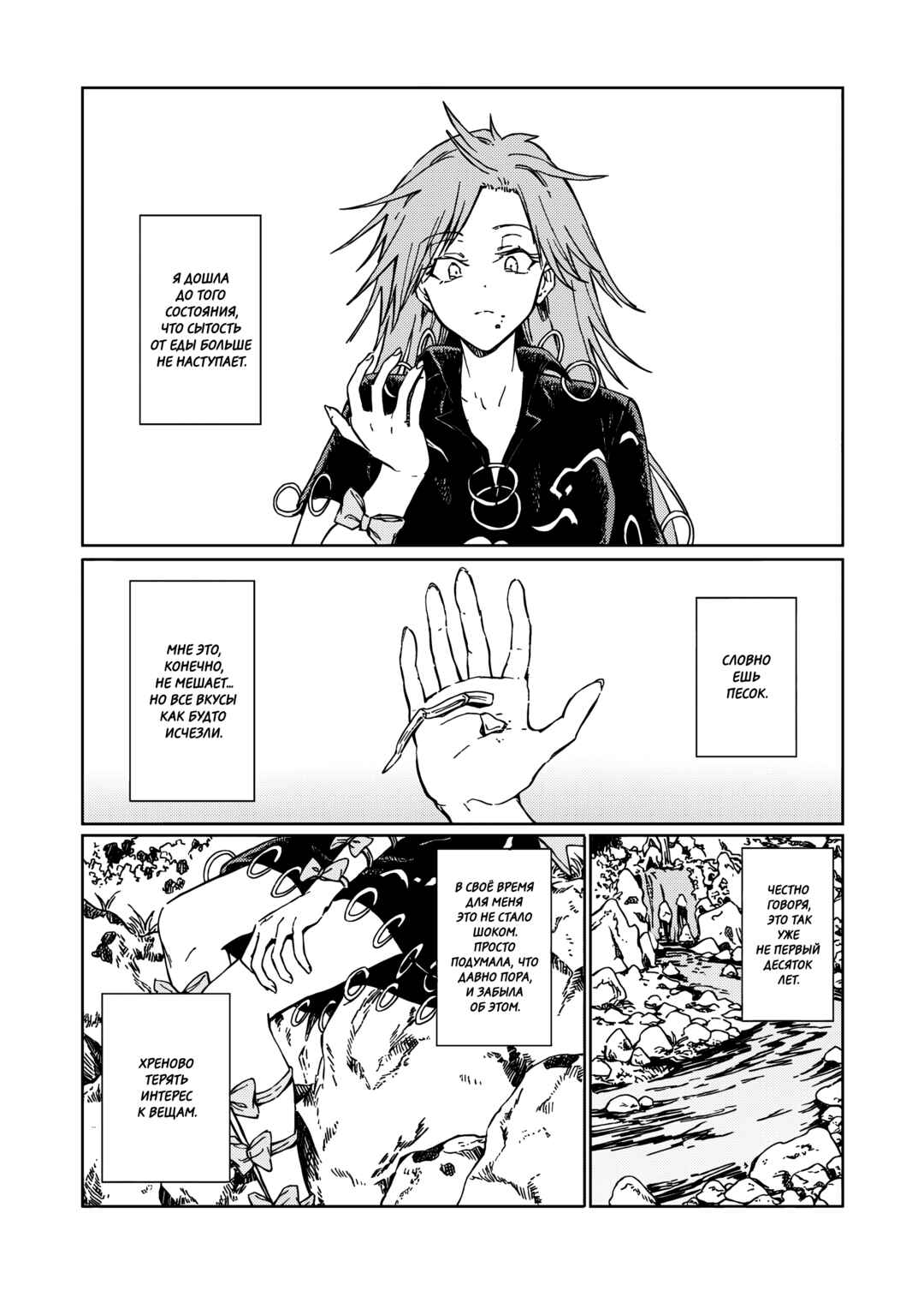 Chapter 2 - Page 3