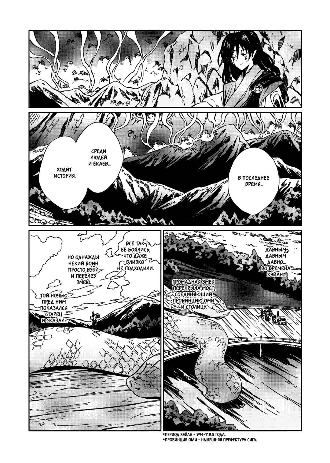 Chapter 2 - Page 44